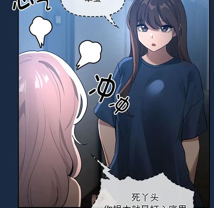 疫情期间的家教生活第110话