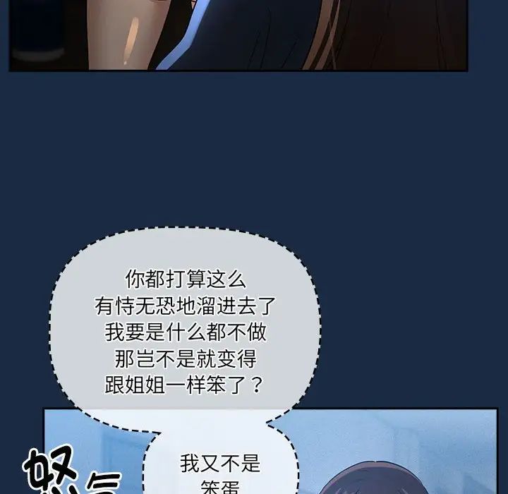 疫情期间的家教生活第110话