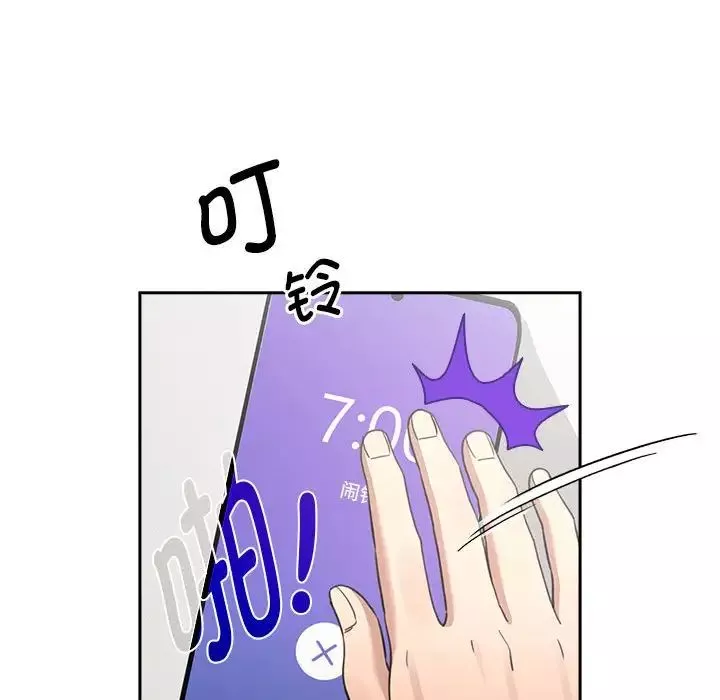 疫情期間的家教生活第110話