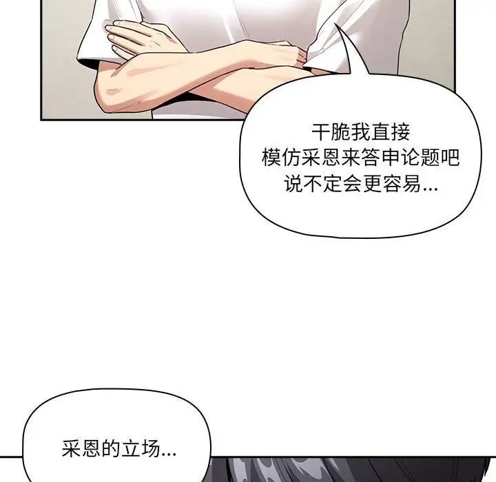 疫情期间的家教生活第110话