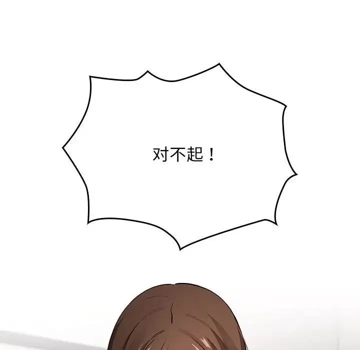 疫情期間的家教生活第110話