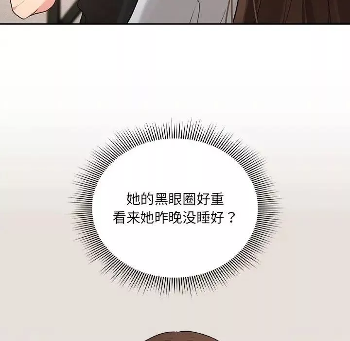 疫情期間的家教生活第110話