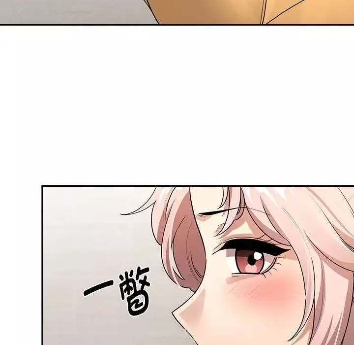 疫情期間的家教生活第110話