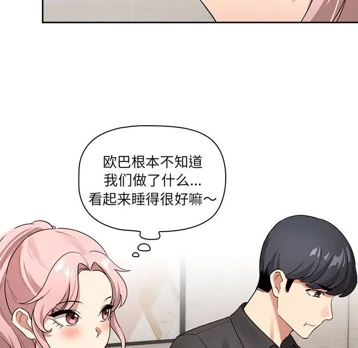 疫情期间的家教生活第110话
