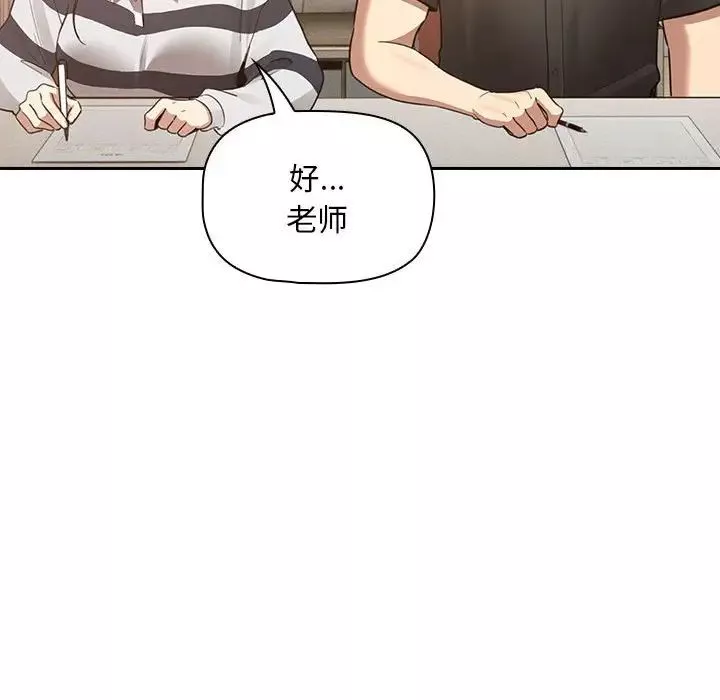 疫情期間的家教生活第110話