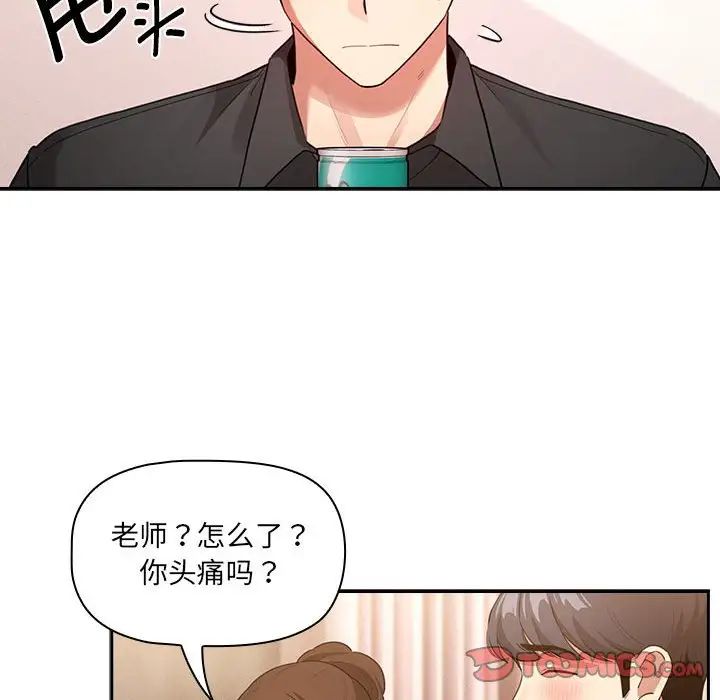 疫情期间的家教生活第110话