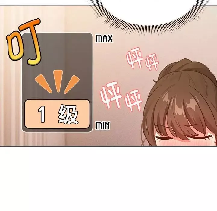 疫情期間的家教生活第110話