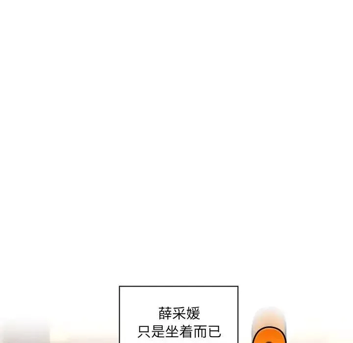 疫情期間的家教生活第110話