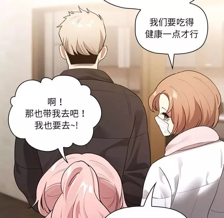 疫情期間的家教生活第110話