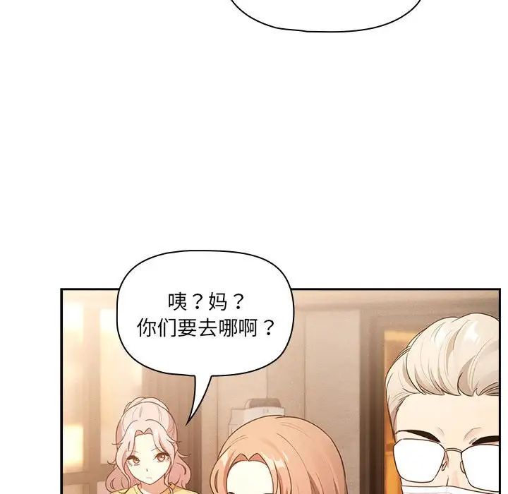 疫情期间的家教生活第110话