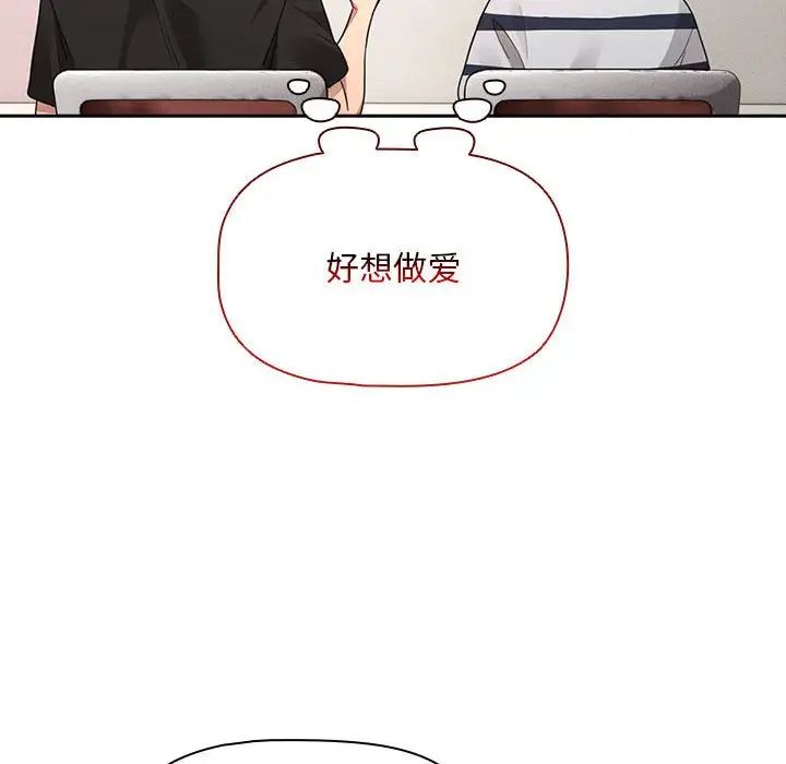 疫情期间的家教生活第110话