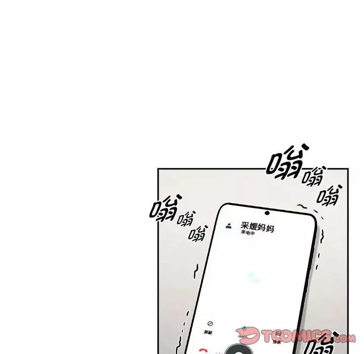 疫情期間的家教生活第110話