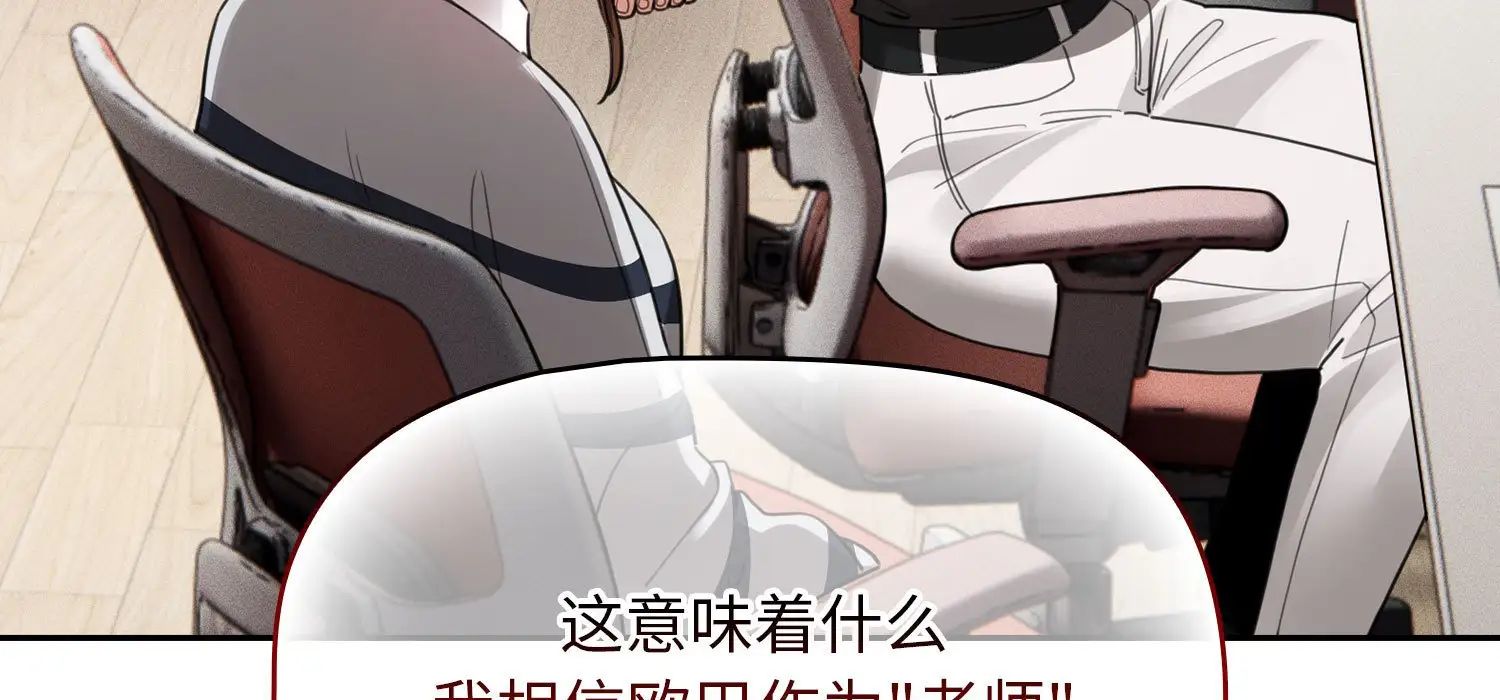 疫情期间的家教生活第111话