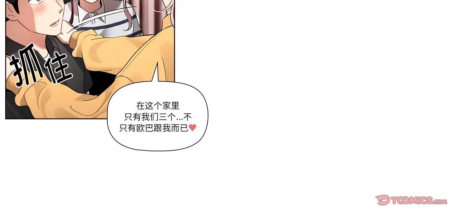 疫情期间的家教生活第111话