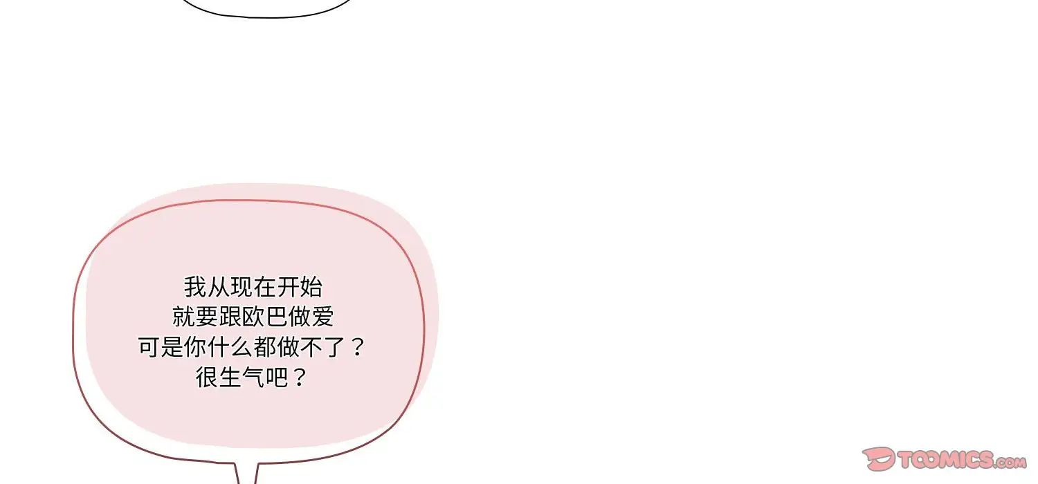 疫情期间的家教生活第111话
