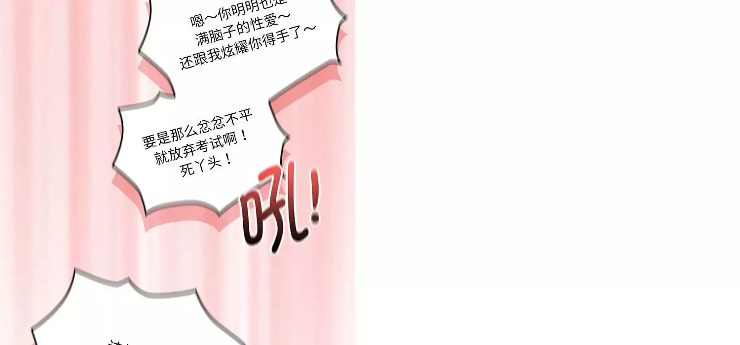 疫情期間的家教生活第111話