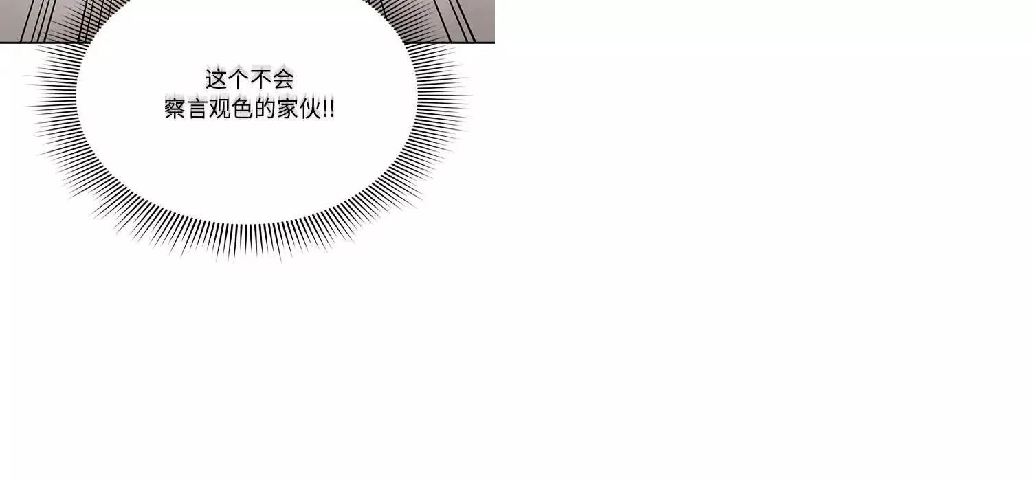 疫情期間的家教生活第111話
