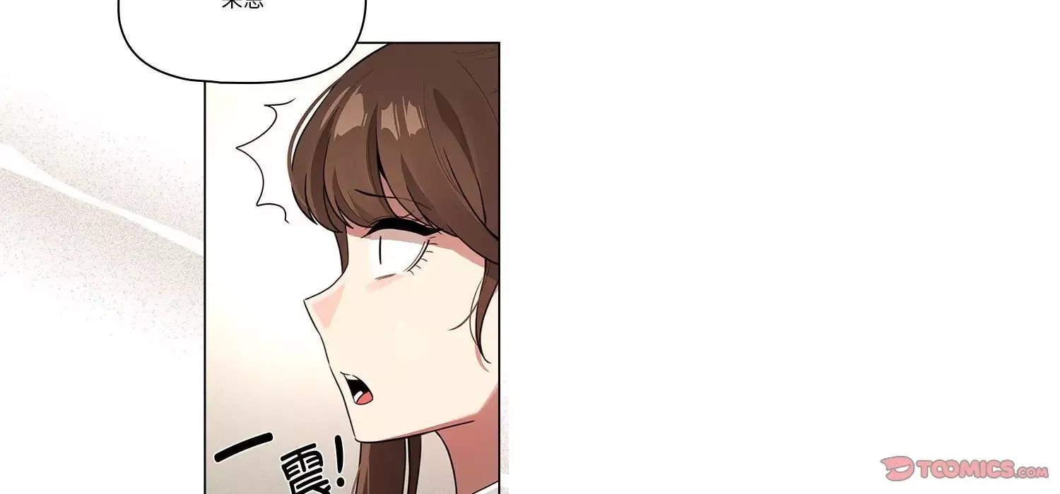 疫情期間的家教生活第111話