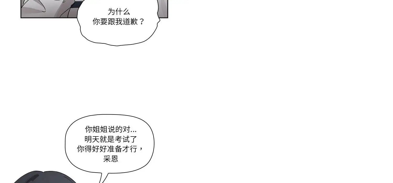疫情期间的家教生活第111话