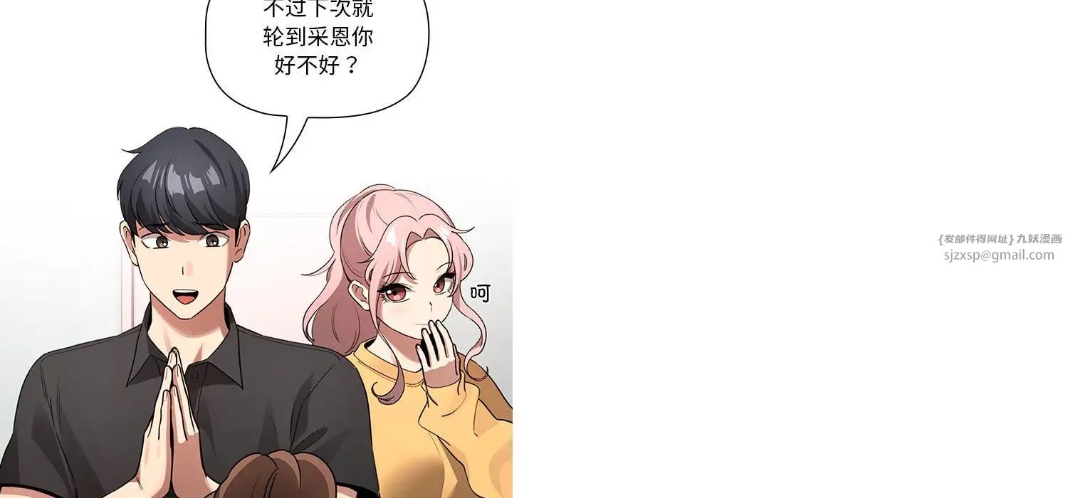疫情期间的家教生活第111话