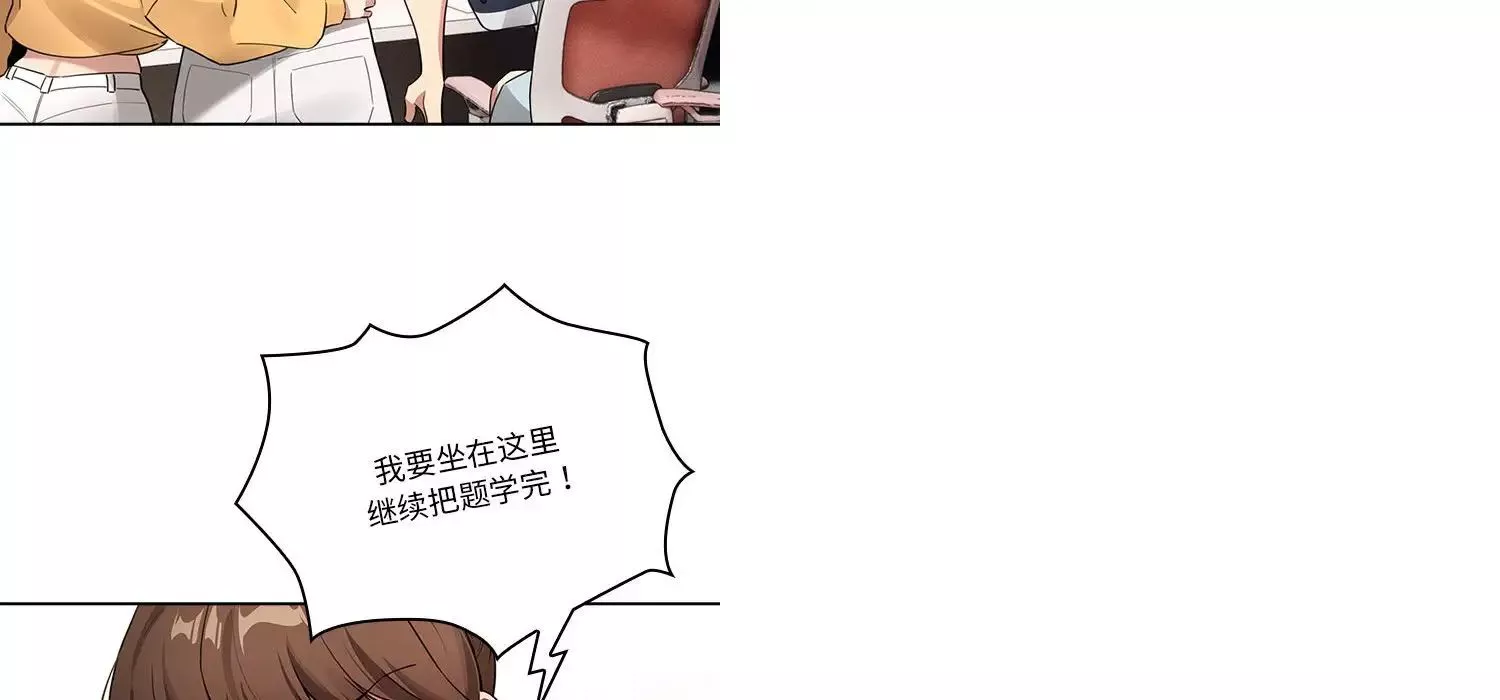疫情期間的家教生活第111話