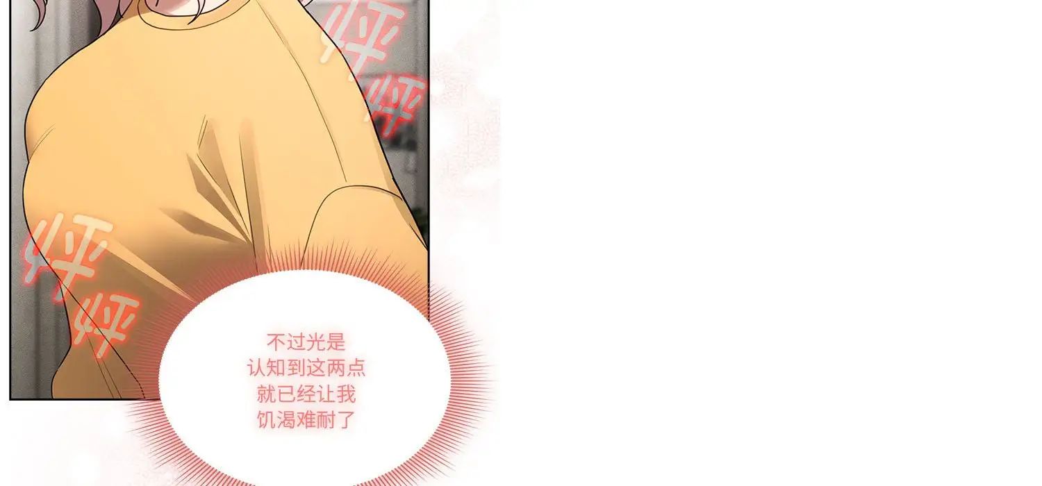 疫情期间的家教生活第111话