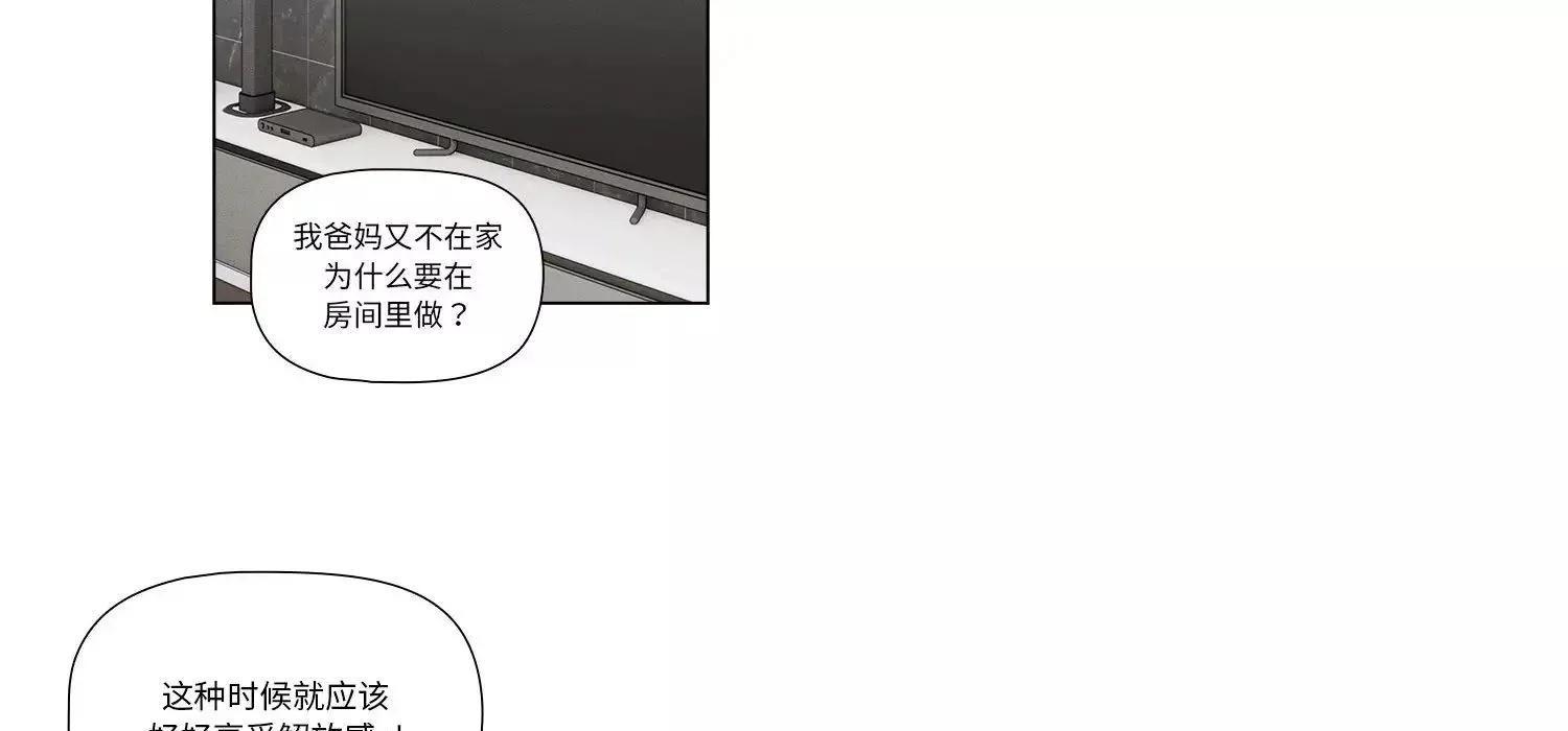 疫情期間的家教生活第111話