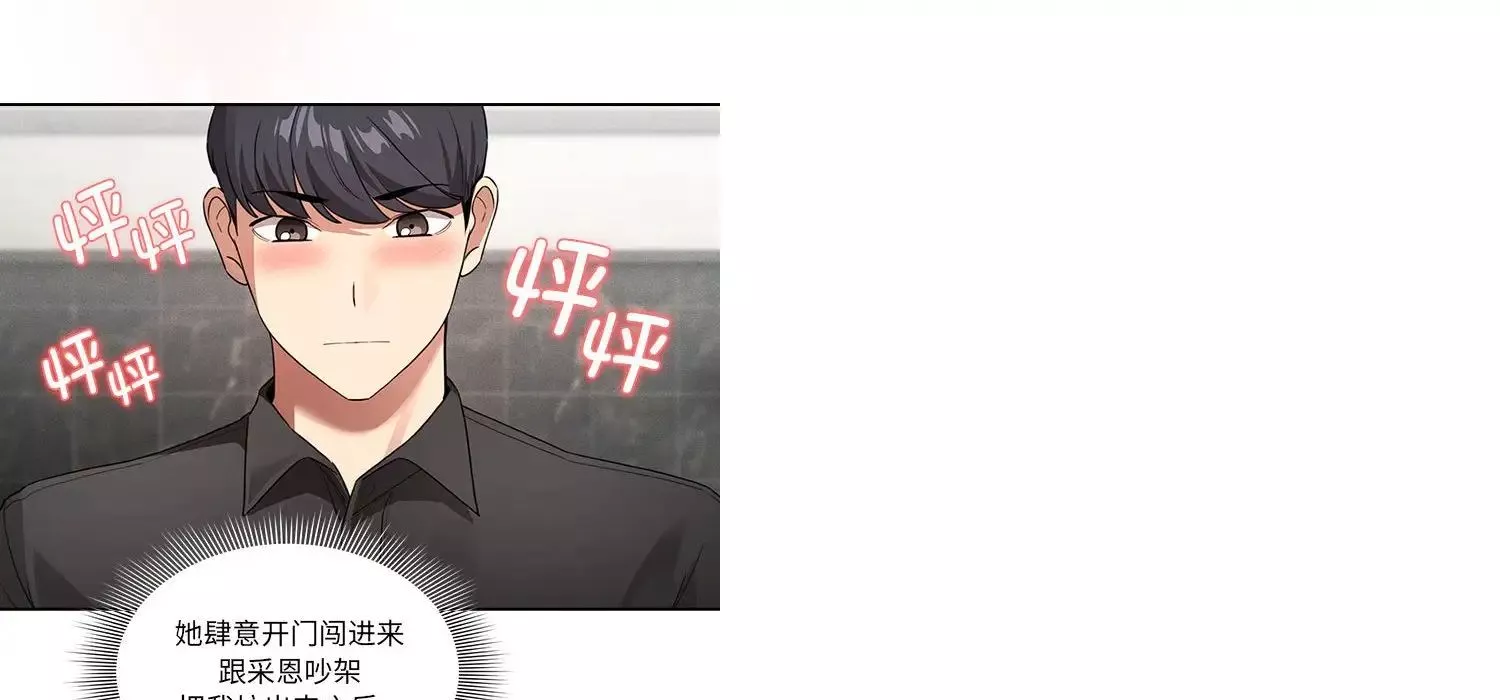 疫情期間的家教生活第111話