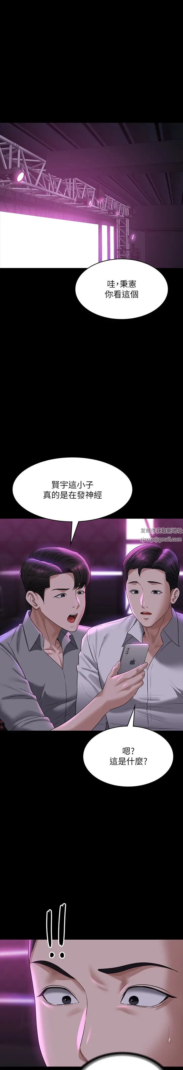 超级公务员第113话-越抗拒越刺激