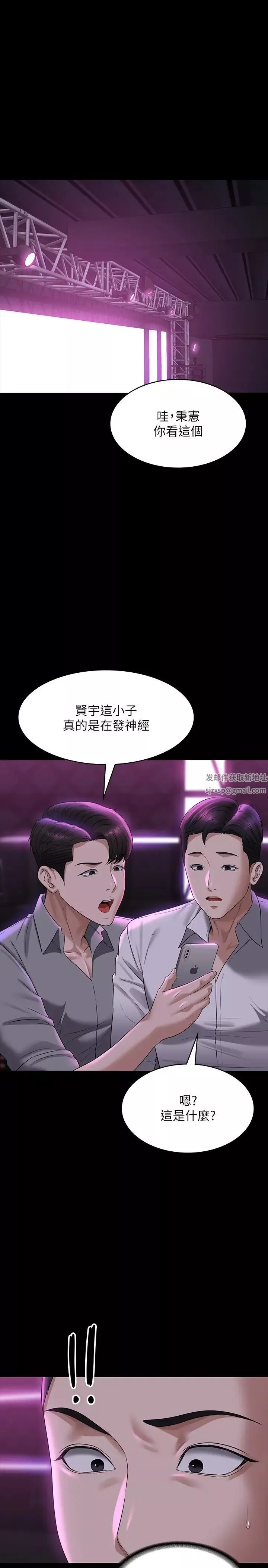 超級公務員第113話-越抗拒越刺激