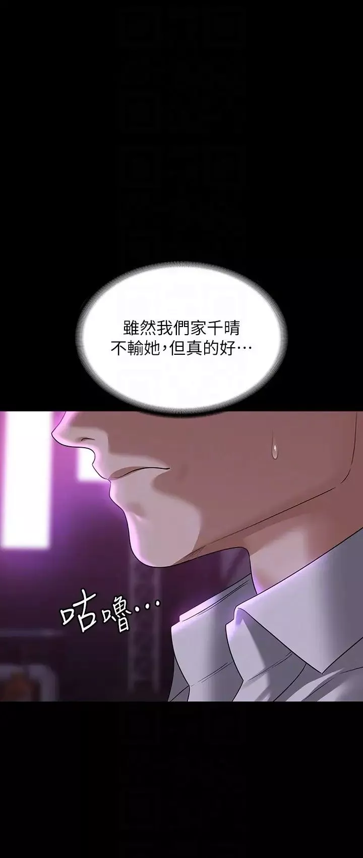 超級公務員第113話-越抗拒越刺激