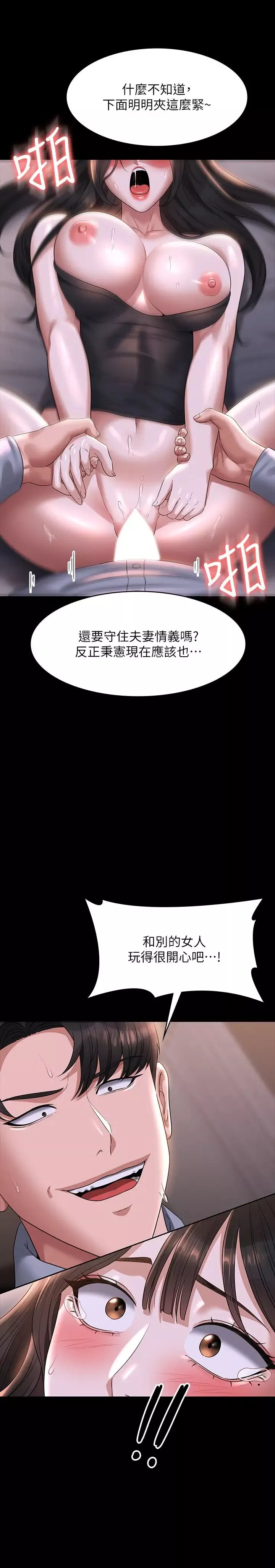 超級公務員第113話-越抗拒越刺激