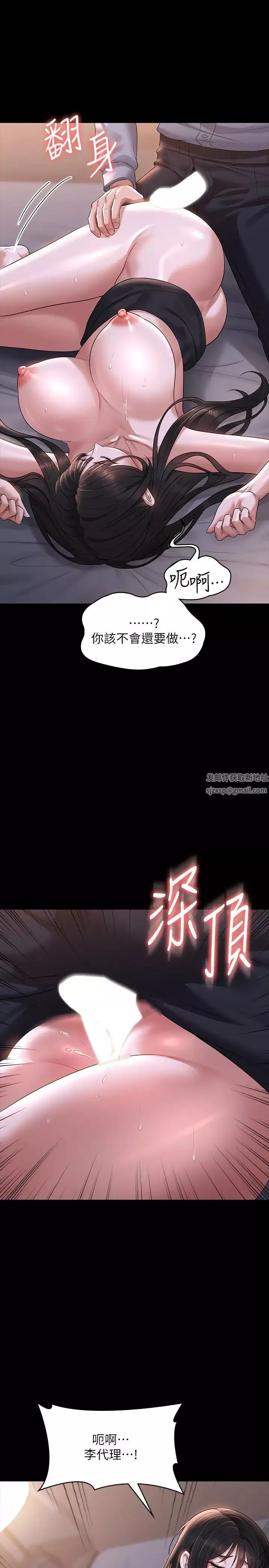 超級公務員第113話-越抗拒越刺激
