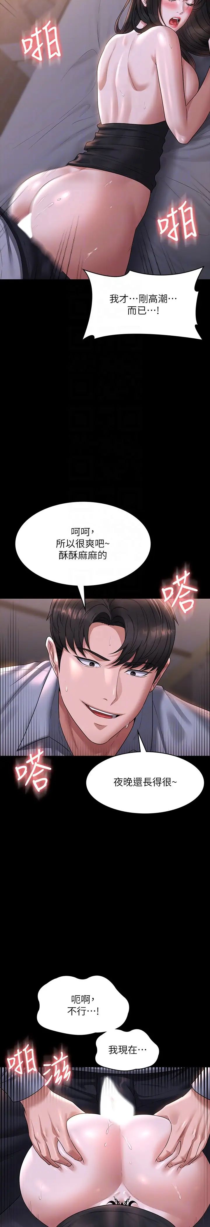 超級公務員第113話-越抗拒越刺激