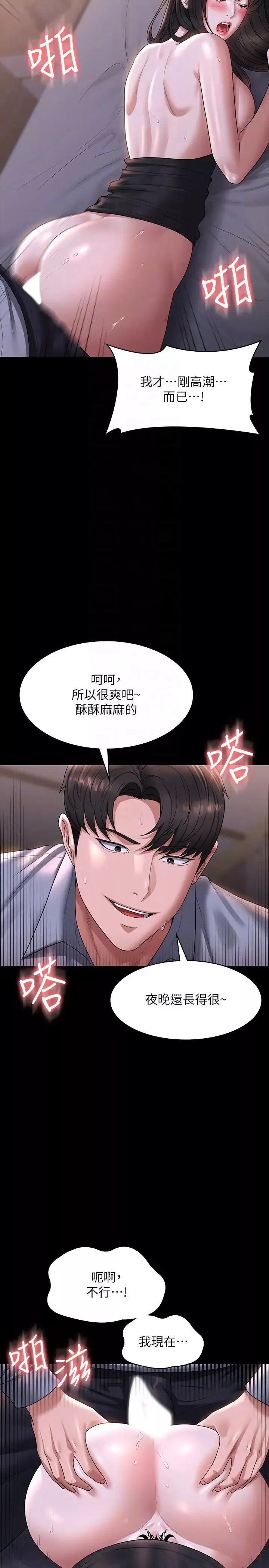 超級公務員第113話-越抗拒越刺激