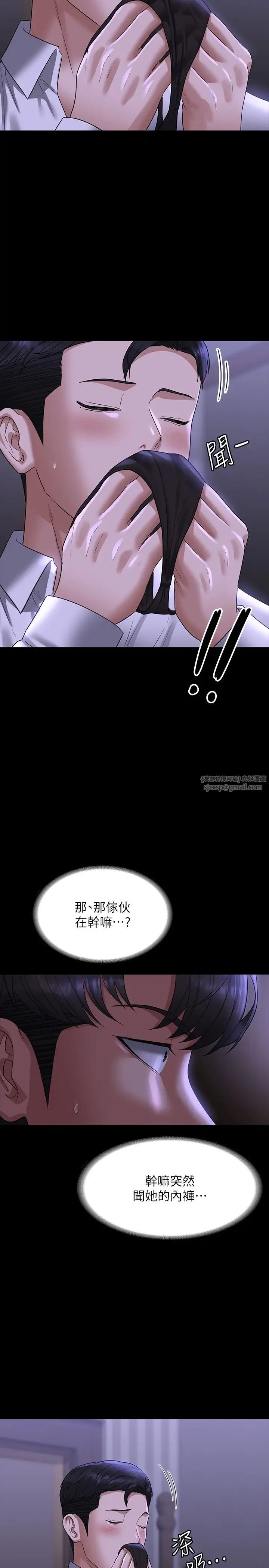超級公務員第114話-肖想別人女人的秉憲