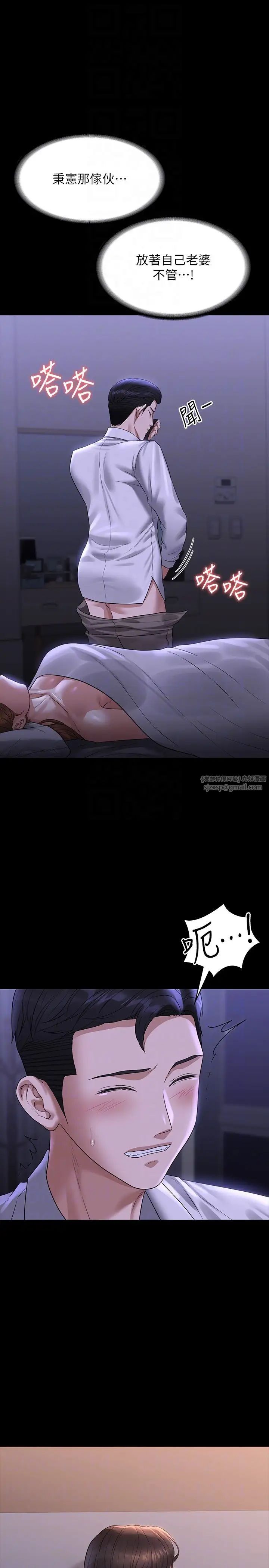 超級公務員第114話-肖想別人女人的秉憲