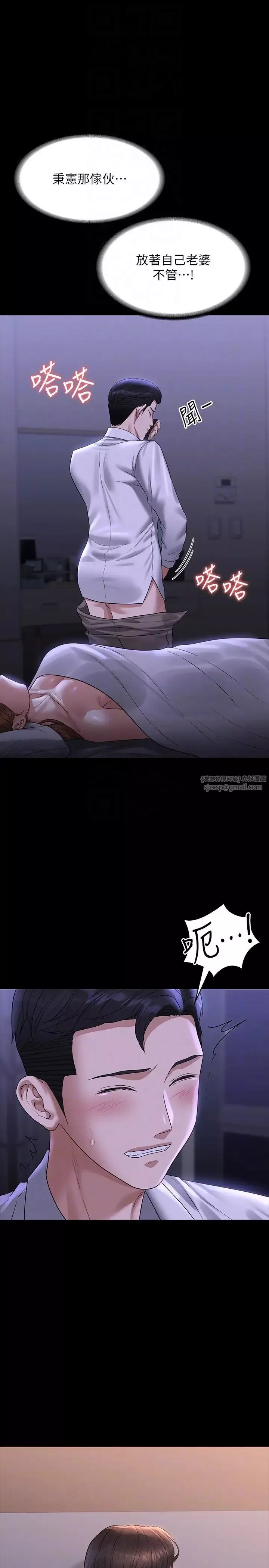 超級公務員第114話-肖想別人女人的秉憲