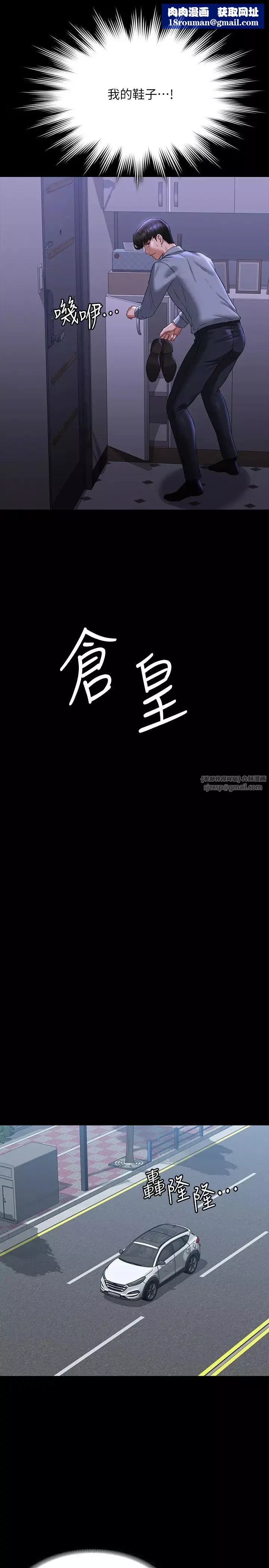 超級公務員第114話-肖想別人女人的秉憲