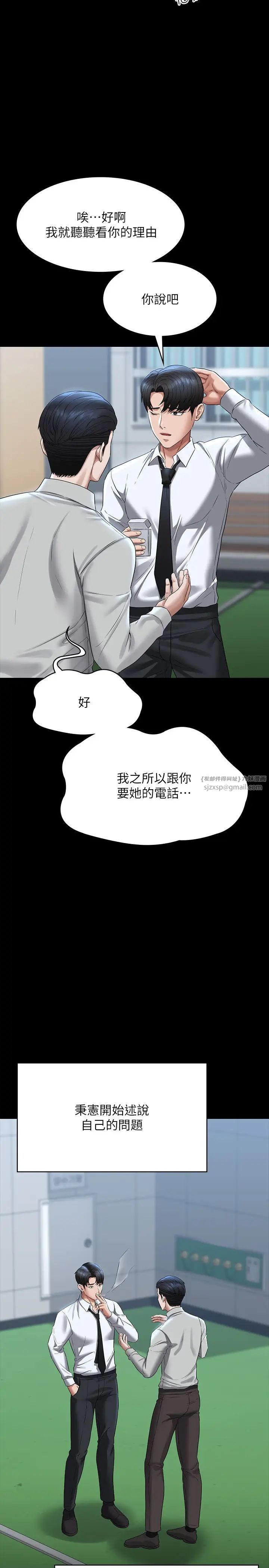 超级公务员第114话-肖想别人女人的秉宪