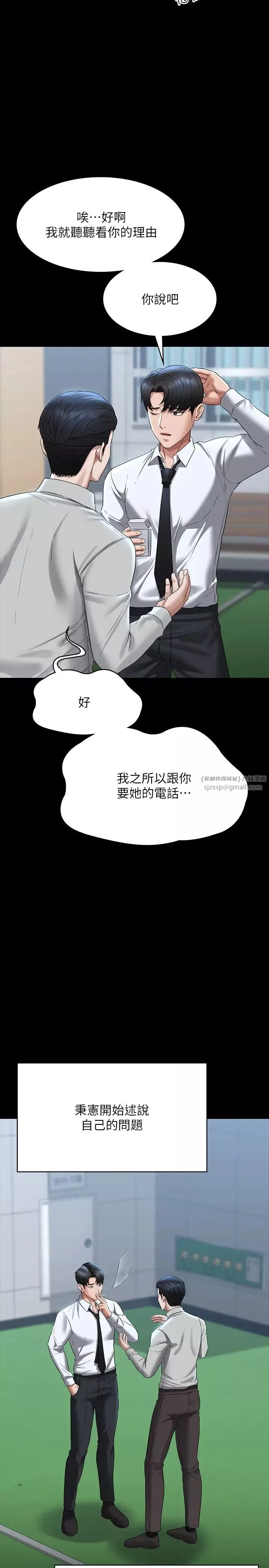 超級公務員第114話-肖想別人女人的秉憲