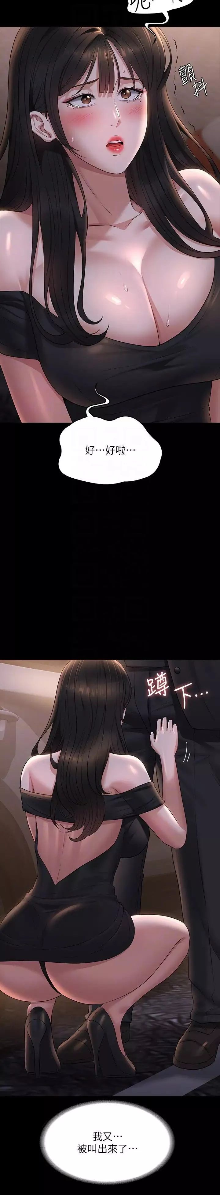 超級公務員第115話-倩晴大膽的野外PLAY