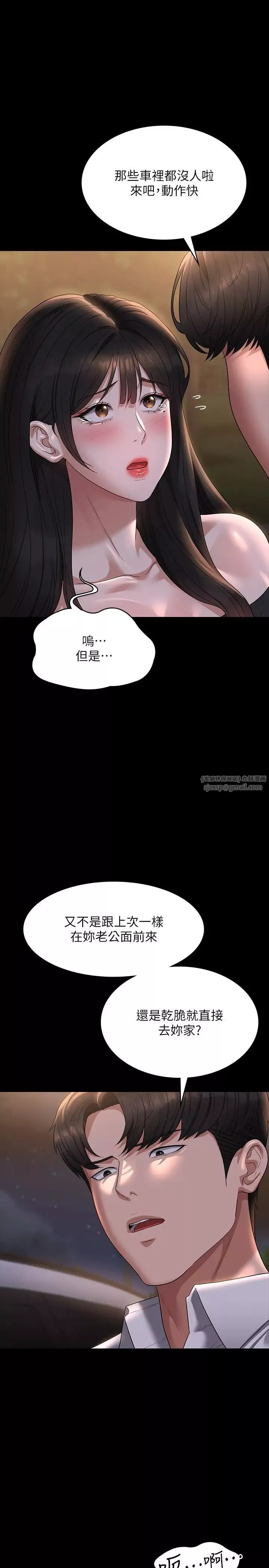 超級公務員第115話-倩晴大膽的野外PLAY