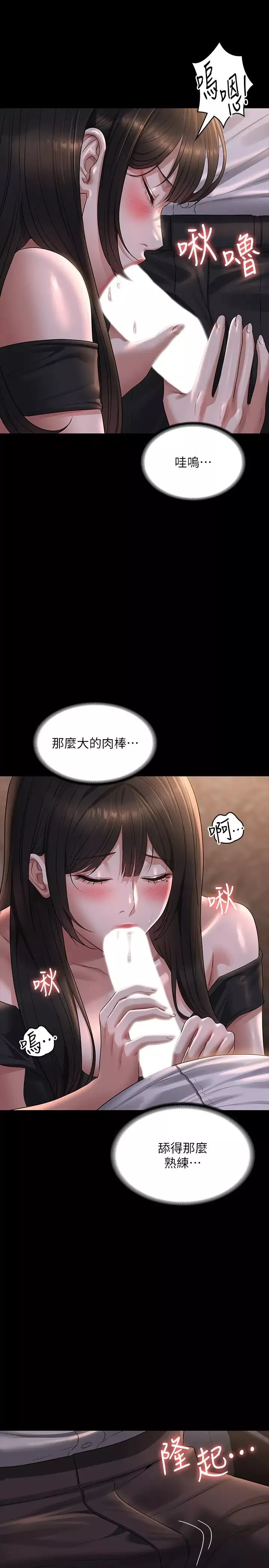 超級公務員第115話-倩晴大膽的野外PLAY