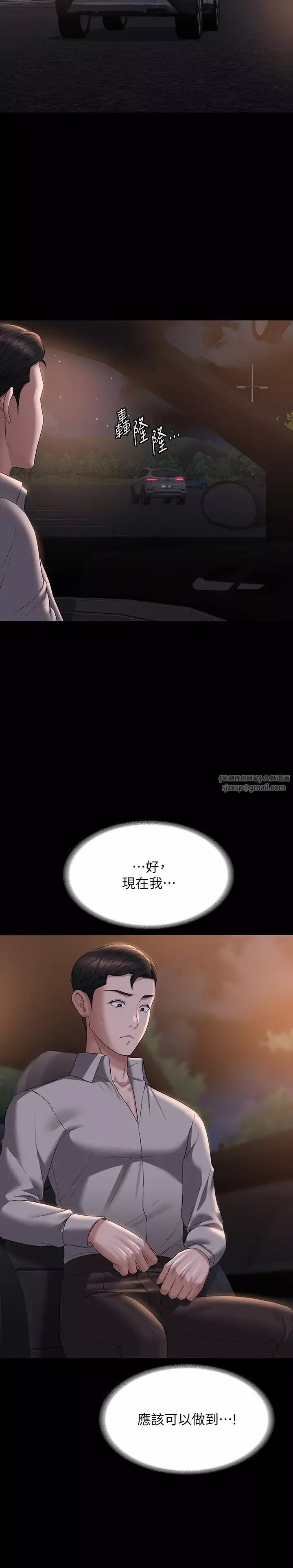 超級公務員第115話-倩晴大膽的野外PLAY