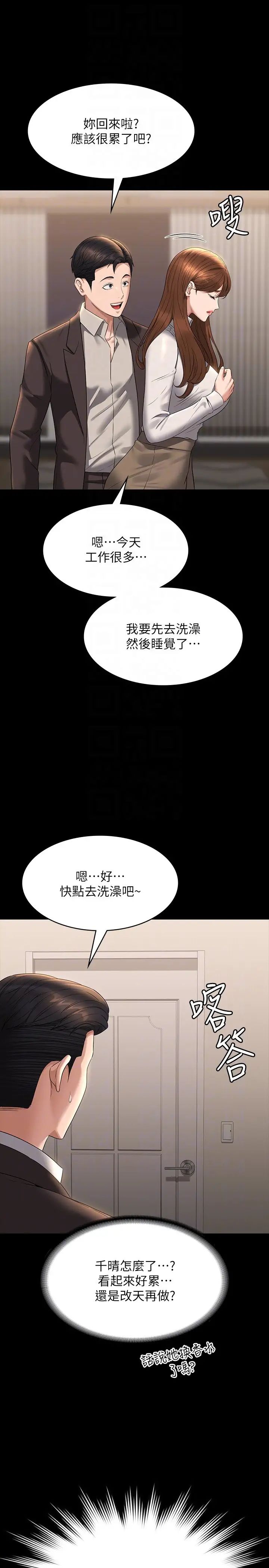 超級公務員第115話-倩晴大膽的野外PLAY
