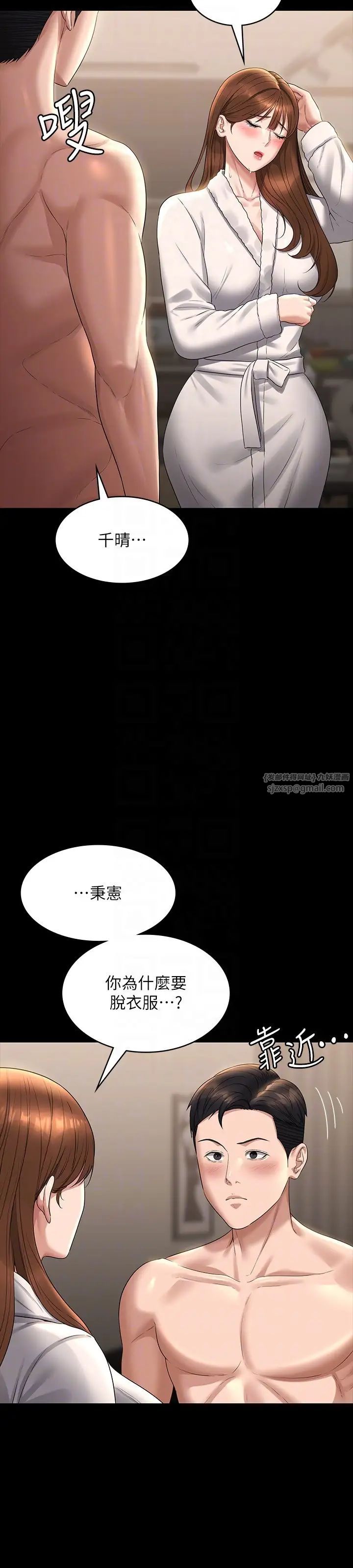 超級公務員第115話-倩晴大膽的野外PLAY