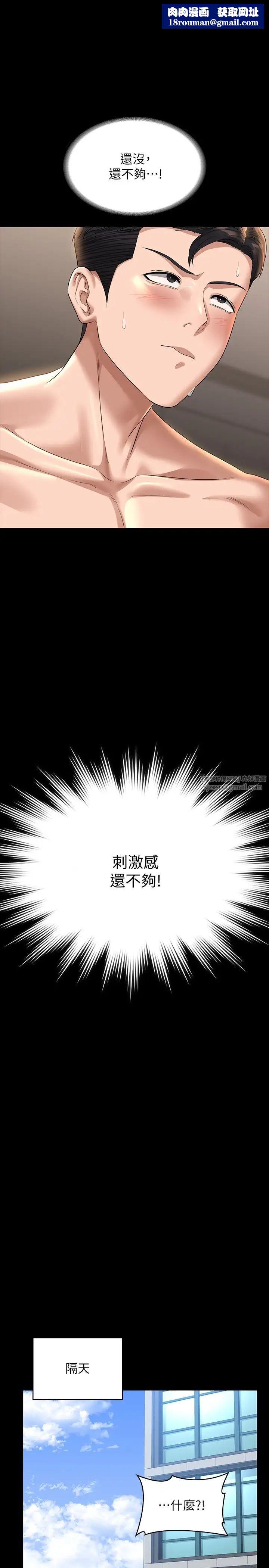 超级公务员第116话-被老公偷拍情色影片