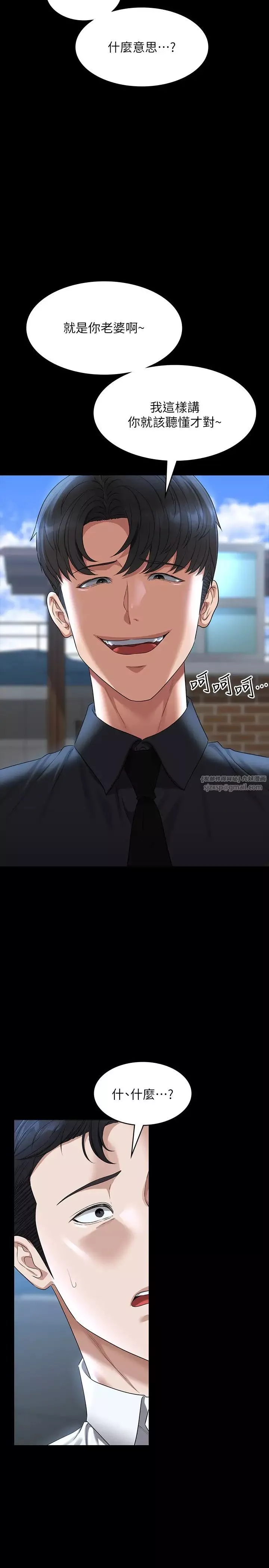 超級公務員第116話-被老公偷拍情色影片