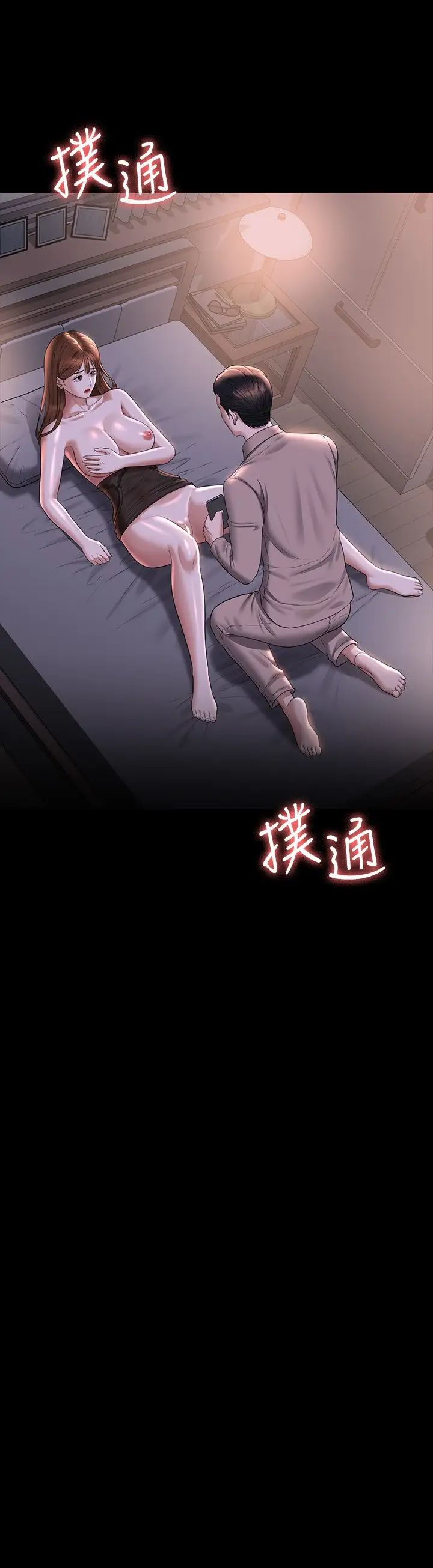 超級公務員第116話-被老公偷拍情色影片